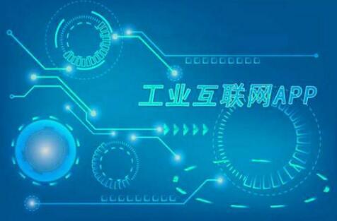 加速数字化 亚太工业互联网App发展趋势与数据服务展望