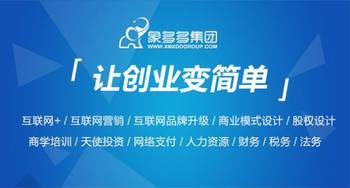 聚焦产业，赋能未来 象多多集团打造中小企业工业互联网服务综合体