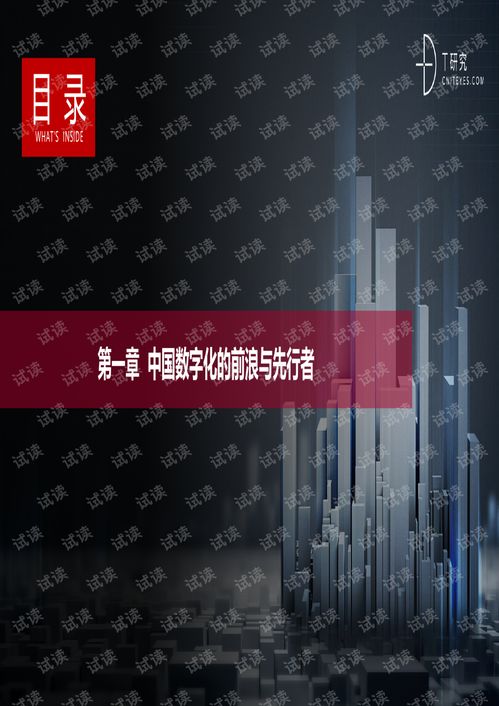 从全局数据链路到未知态势感知 中小企业数字化转型实践与IT建议